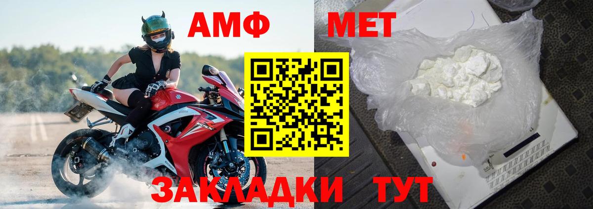 Амфетамин Premium Коломна
