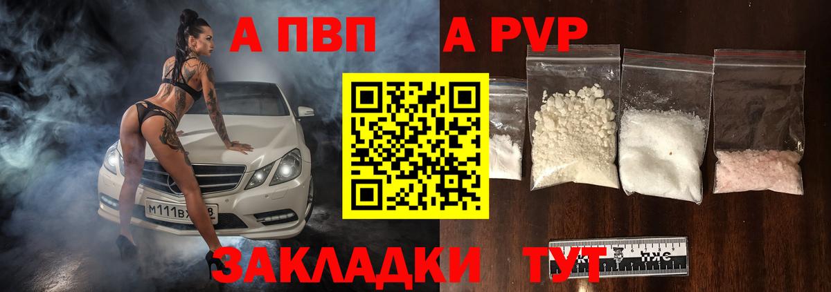 Коломна  А ПВП мука  Alfa_PVP крисы CK  Вход с VPN 