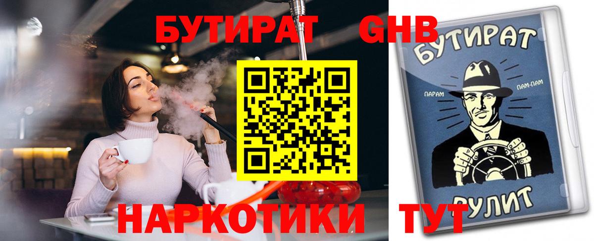 Бутират  Бутират бутик  Вход с VPN  Коломна 