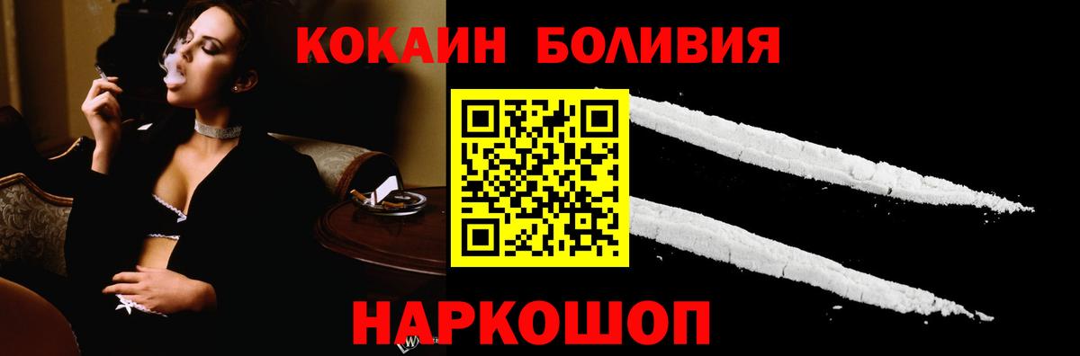 КОКАИН 99% Коломна