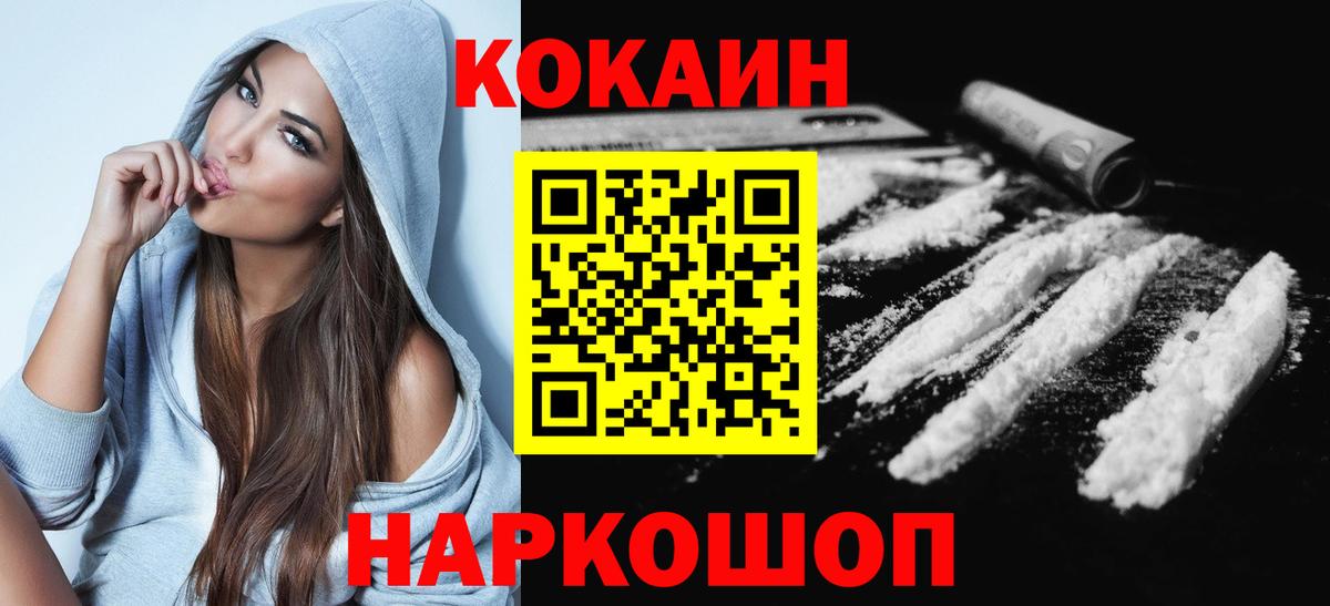 COCAIN  COCAIN Fish Scale  Кокаин Columbia  Вход с VPN  Коломна 
