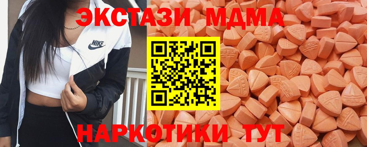 Коломна  Экстази Дубай  Вход с VPN  ЭКСТАЗИ TESLA 