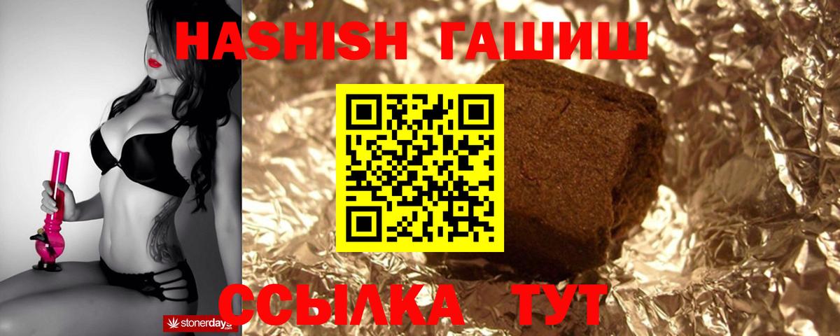 ГАШ гашик  Вход с VPN  Коломна  ГАШИШ убойный 