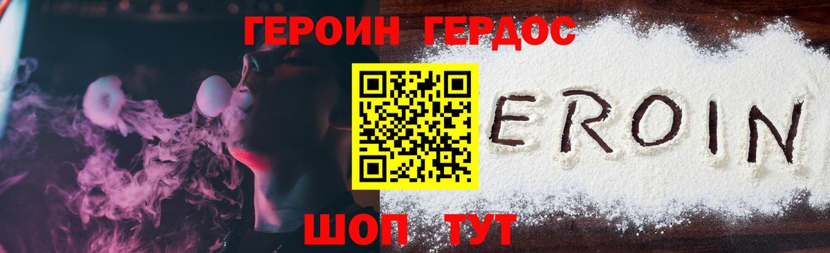 ГЕРОИН гречка  ГЕРОИН  Коломна  Вход с VPN 