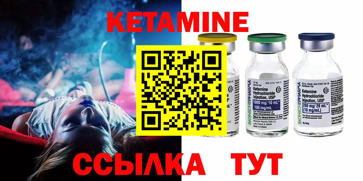 КЕТАМИН ketamine  Вход с VPN  МЕГА зеркало  Коломна  Кетамин VHQ 