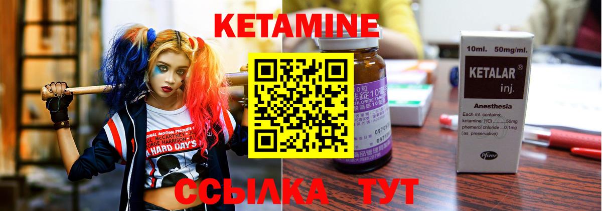 КЕТАМИН VHQ Коломна