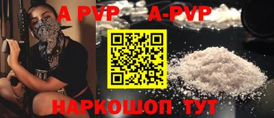 Альфа ПВП Краснокаменск