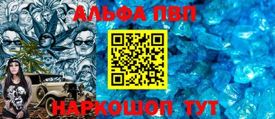 Альфа ПВП Краснокаменск