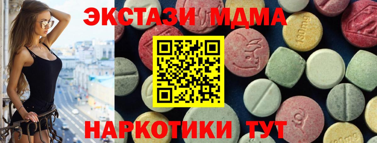 MDMA VHQ  MDMA  МДМА VHQ  Коломна  Вход с VPN 