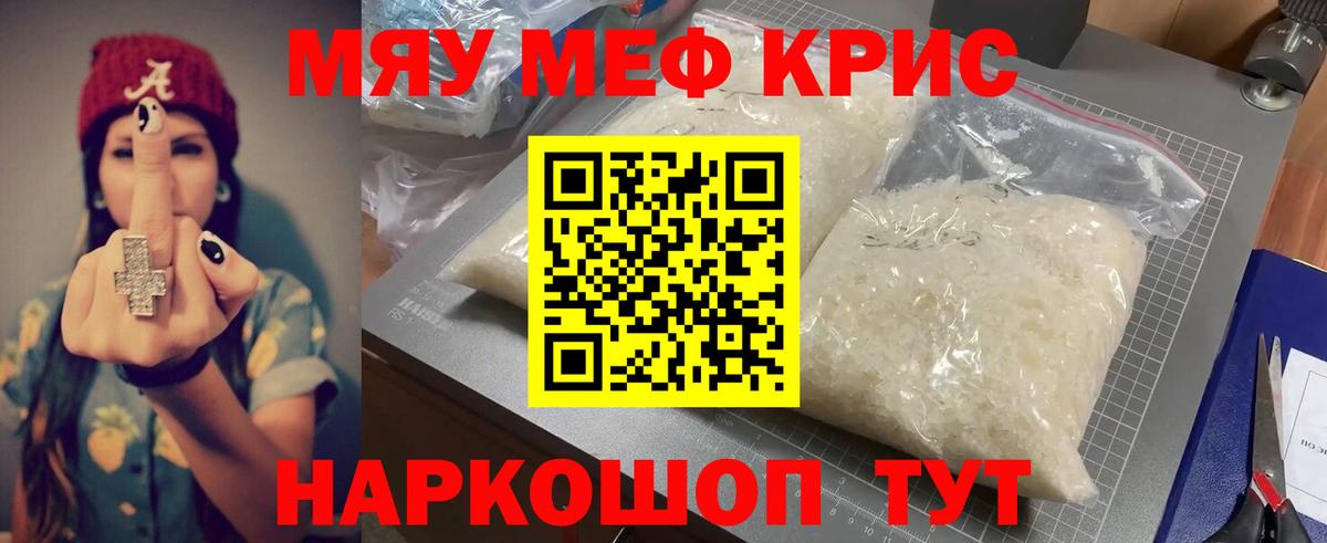 Коломна  Меф  МЕФ мука  Вход с VPN  Меф VHQ 