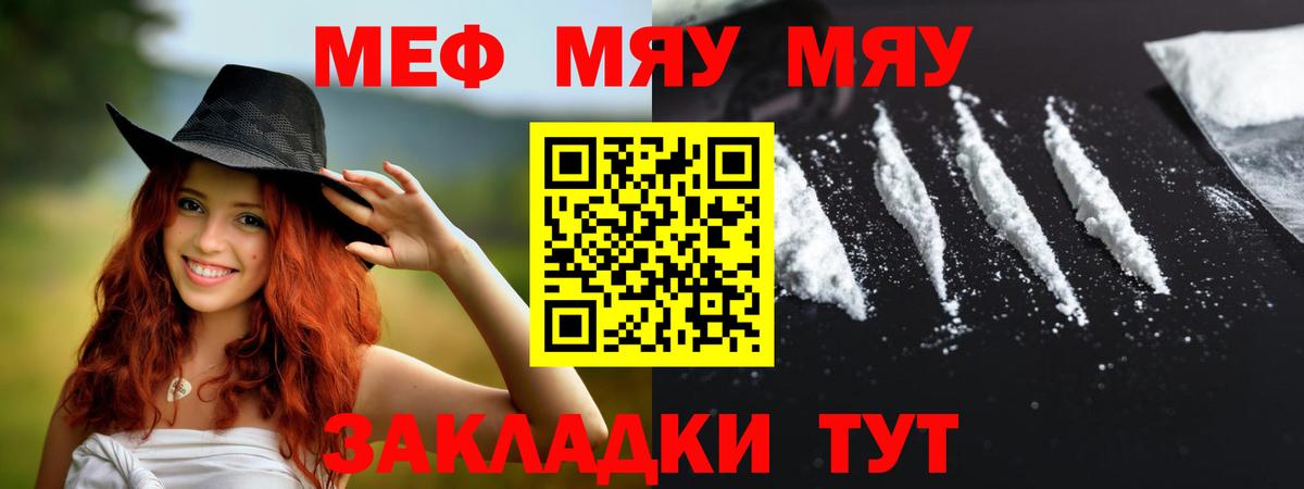 Меф кристаллы Коломна