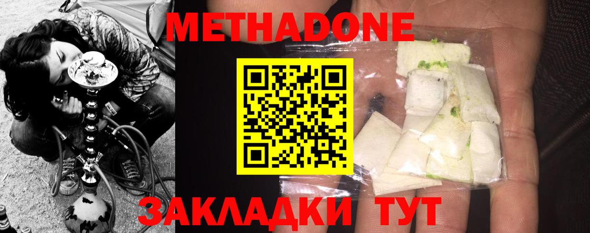 Коломна  Метадон мёд  Вход с VPN 