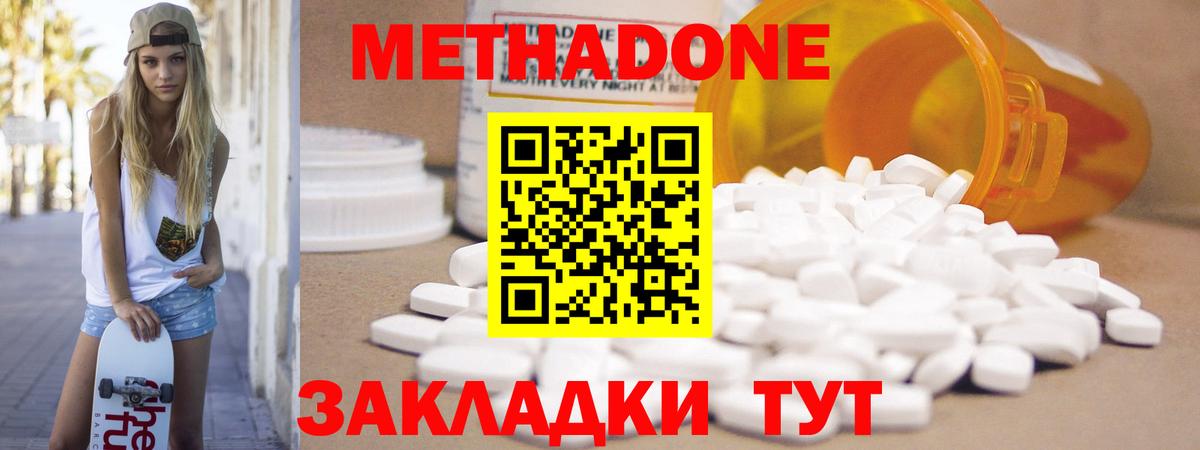 Метадон VHQ Коломна